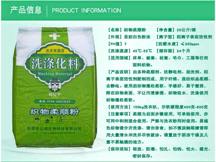 7详情改又改词绿袋装-字体.jpg