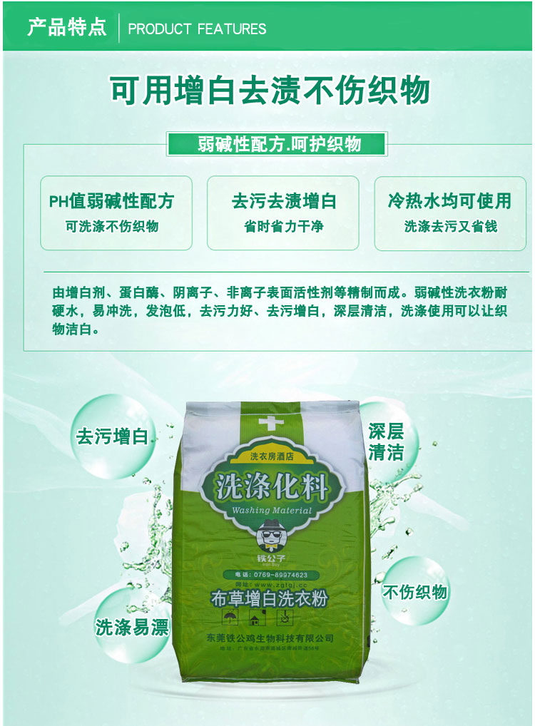 3详情绿色袋装改过又改极限词-字体.jpg